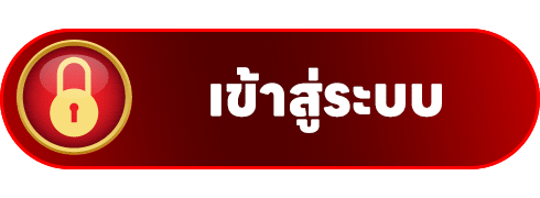 SIAMGOLD369 เข้าสู่ระบบ